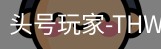 头号玩家官网
